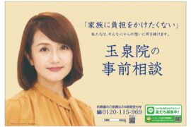 折込チラシを配布いたしました