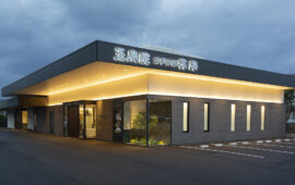 新谷山　外観の画像