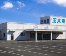 外観 玉泉院帯山中央会館