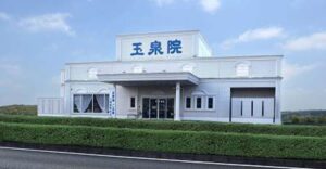 外観 法事会館熊本雲海