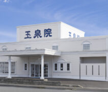 外観 玉泉院大津会館