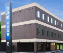 外観 玉泉院佐伯会館