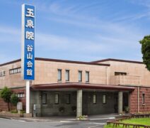 外観 玉泉院谷山会館