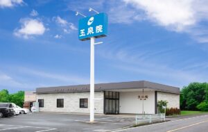 外観 玉泉院坂之上会館