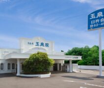 外観 玉泉院臼杵会館
