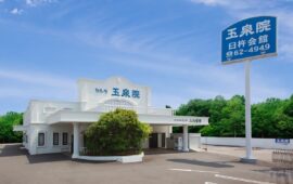 臼杵会館　外観の画像