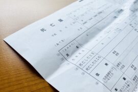 【喪主】死後行う法的手続きとは？