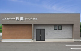 西原ホール　外観の画像