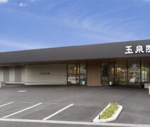 外観 玉泉院南大分会館