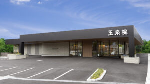 外観 玉泉院南大分会館