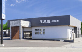 小川会館　外観の画像