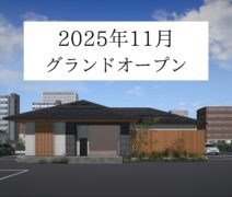 外観 玉泉院家族葬邸宅流川