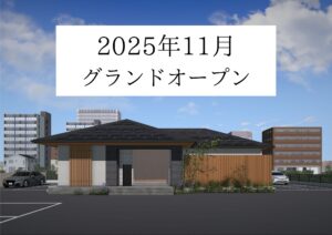 外観 玉泉院家族葬邸宅流川