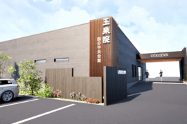 【鹿児島】2025年11月　玉泉院国分中央会館グランドオープン