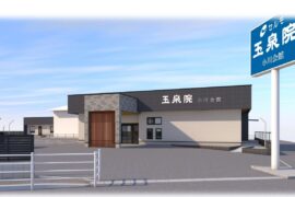 【熊本】2025年11月　玉泉院小川会館グランドオープン