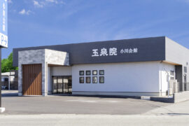【熊本】2025年11月　玉泉院小川会館グランドオープン