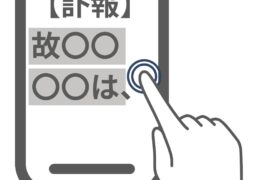 【訃報連絡】ご案内例文集｜玉泉院