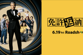 映画や劇をきっかけに、家族のこれからを考える